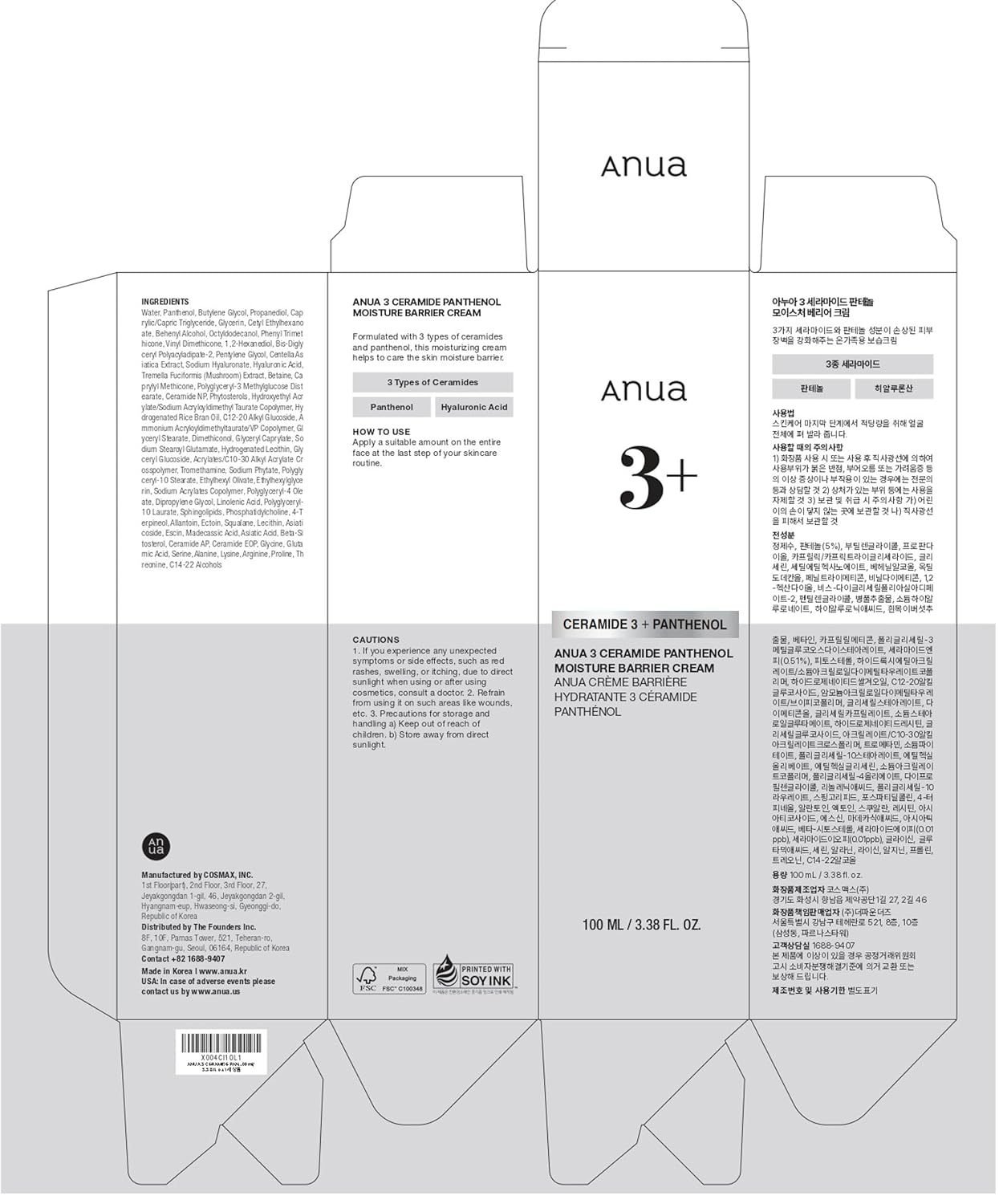 Anua 3 Ceramide Panthenol Moisture Barrier Cream – 100ml